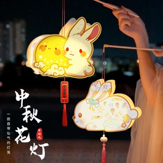 ใหม่ โคมไฟ รูปกระต่าย สไตล์จีนโบราณ DIY สําหรับแขวนตกแต่งเทศกาลกลางฤดูใบไม้ร่วง 2023