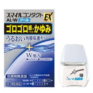 Lion Contact EX AL-W Cool (น้ำเงิน) 12ml. เย็น 5 น้ำตาเทียม ญี่ปุ่น ใช้กับคอนแทคเลนส์  ขนาด 12ml