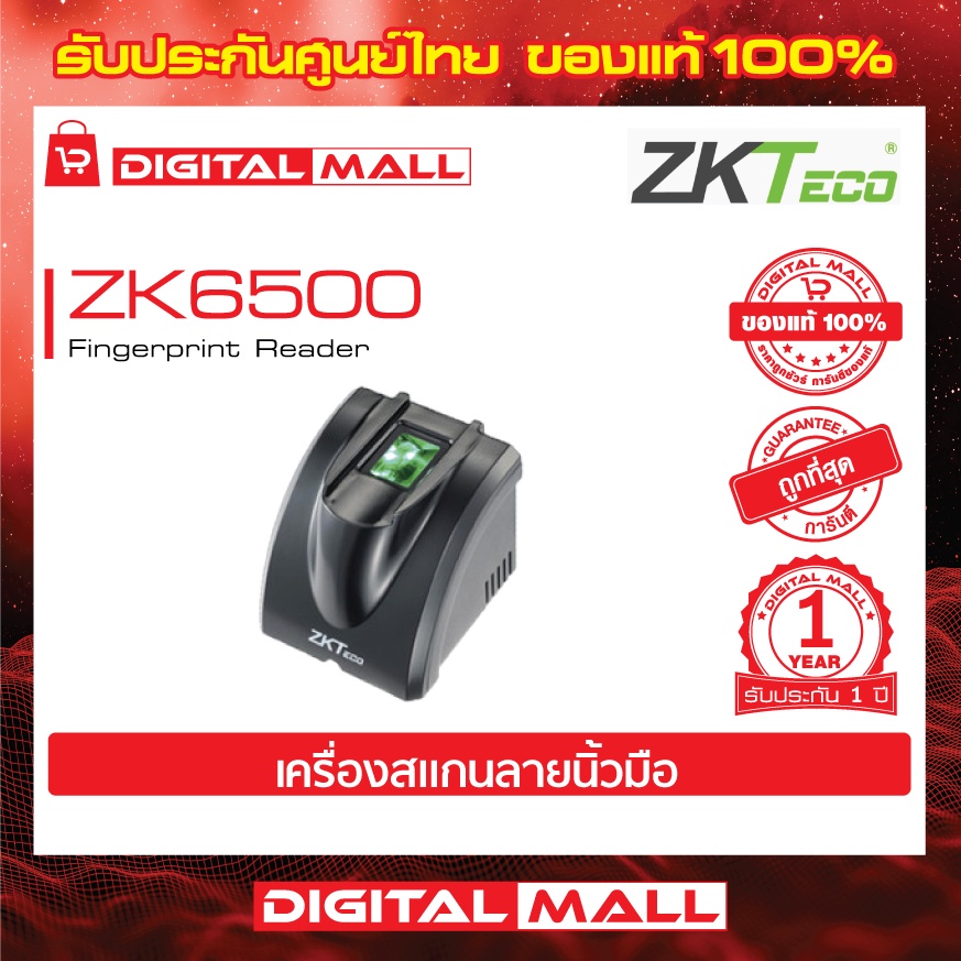 zkteco-zk6500-fingerprint-sensor-เครื่องอ่านลายนิ้วมือ-รับประกัน-1-ปี