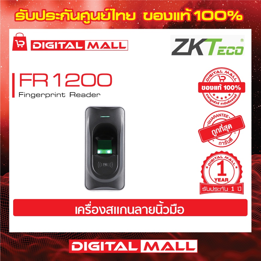 zkteco-slk20r-fingerprint-reader-เครื่องอ่านลายนิ้วมือ-รับประกัน-1-ปี