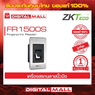 ZKTeco FR1500S Fingerprint Reader เครื่องอ่านลายนิ้วมือ รับประกัน 1 ปี