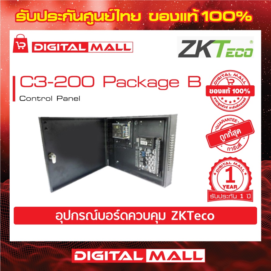 ZKTeco C3-200 Package B Controller อุปกรณ์ควบคุมประตู รับประกัน 1 ปี ...