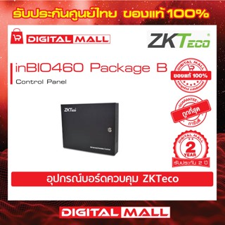 ZKTeco inBIO460 Package B Biometric Multi-Door Controller  อุปกรณ์ควบคุมประตู รับประกัน 2 ปี