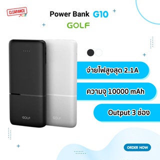 Golf G10 Power Bank 10000mAh จ่ายไฟสูงสุด 2.1A Output 3 ช่อง