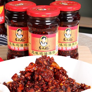 ☫280g Tao Huabi Old Godmother Style Chicken Oil Chili Sauce ไก่เผ็ด ซอสเผ็ด บะหมี่รวม ข้าว น้ำมันแดง ซอสพริก