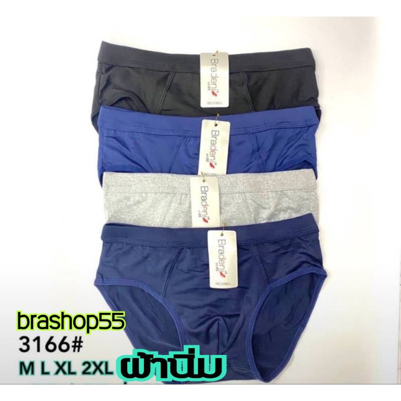 ถูกที่สุด-กางเกงชั้นในชายฺ-bragini-ขอบแบนผ้านิ่มใส่สบาย-ไซส์-l-xl-xxl-xxxl-xxxxl