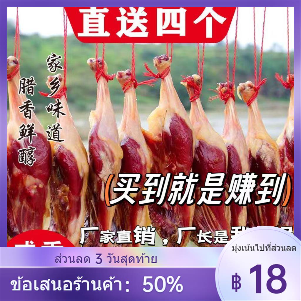 factory-direct-sales-jiangxi-duck-leg-cured-duck-leg-salted-duck-leg-air-dried-duck-preserved-meat