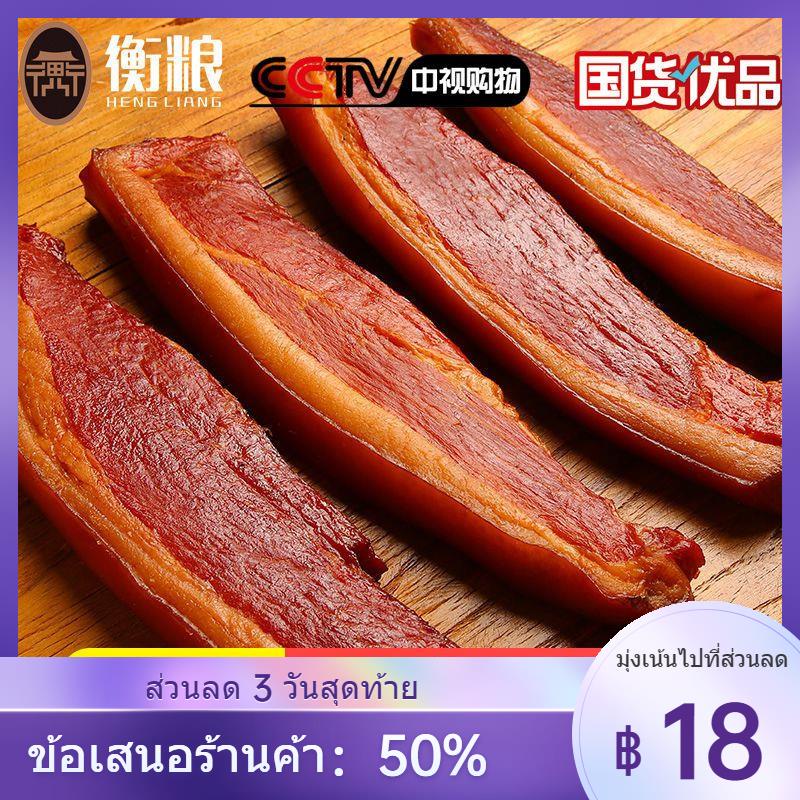 หูหนานฟาร์มเบคอนโฮมเมดพิเศษหมูท้องถิ่นขาหลังเบคอนเนื้อรมควันเบคอนลายทางขายส่งจัดส่งฟรี-1-5-catties