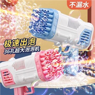 ❉♗▣Douyin สไตล์เดียวกัน 36-hole 69-hole bazooka bubble gun เด็กชายและเด็กหญิงของเล่นเด็กไฟฟ้า Gatling bubble gun