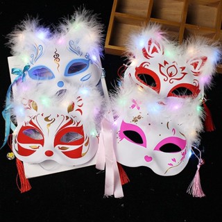 ☽☼๑Luminous Feather Fox Mask ครึ่งหน้าแมวสองมิติอะนิเมะหน้ากากจิ้งจอกโบราณ Street Stall Night Market ของเล่นเรืองแสง