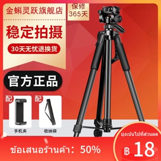☎ขาตั้งกล้อง SLR กล้องถ่ายภาพแบบพกพา Micro Single Tripod Canon Mobile Phone Live Bracket Fill Light