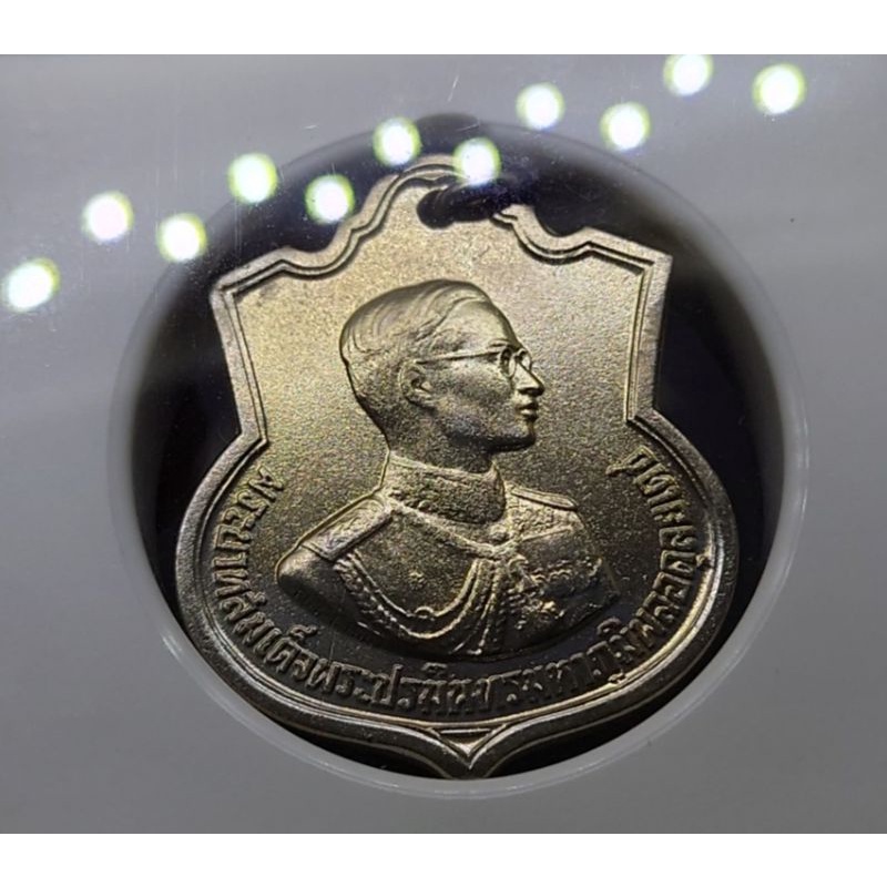 เหรียญอนุสรณ์มหาราชสามรอบ-ร9-เนื้ออัลปาก้า-บล็อกแปดเล็ก-เกรด-unc-details-ngc-ปี-2506-เสมาสามรอบ
