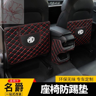 MG421 new MG 5 seat anti-kick pad interior modified interior MG5 กล่องพักแขนเบาะหลังเบาะหลัง