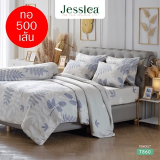 JESSICA ชุดผ้าปูที่นอน พิมพ์ลาย Graphic T860 Tencel ทอ 500 เส้น สีเทา #เจสสิกา ชุดเครื่องนอน ผ้าปู ผ้าปูเตียง ผ้านวม