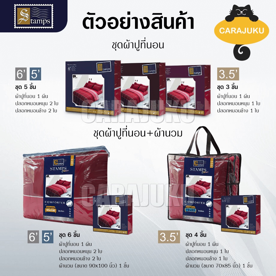 stamps-ชุดผ้าปูที่นอน-สีม่วงเข้ม-ทูโทน-grape-wine-st125-แสตมป์ส-ชุดเครื่องนอน-ผ้าปู-ผ้าปูเตียง-ผ้านวม