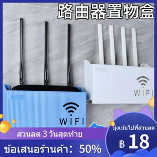 ﹍ห้องนั่งเล่น ชั้นวางเราเตอร์ไร้สาย ชั้นวางติดผนัง WIFI ติดผนังบ้าน ฟรีเจาะ กล่องครอบไฟแมว