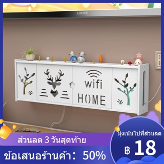 ∏❀✥กล่องรับสัญญาณทีวี ชั้นวางเราเตอร์ ห้องนั่งเล่น ไร้สาย ฟรี wifi กล่องเก็บของ กล่องพักพิงติดผนัง