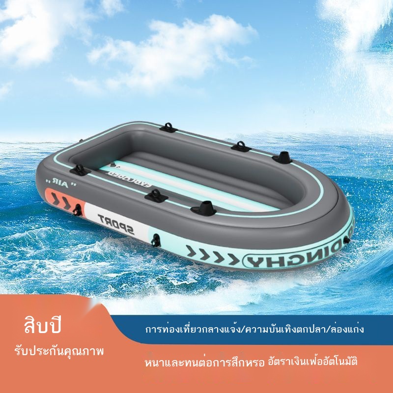 ขายใหญ่-เรือเป่าลม-เรือยางหนาพิเศษ