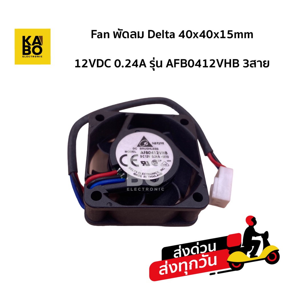 Delta AFB0412HA DC 12V 0.14A 2 Wires / 3 Wires Axial Cooling Fan