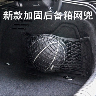 กระเป๋าตาข่ายท้ายรถอุปกรณ์เก็บของในรถ