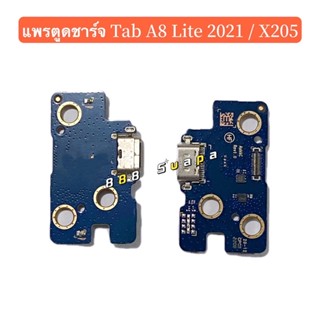 แพรตูดชาร์จ（Charging Board Flex ) Samsung Tab A8 Lite 2021 / X205