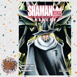 shaman king marcos เล่ม 1-5 มือ 1 พร้อมส่ง