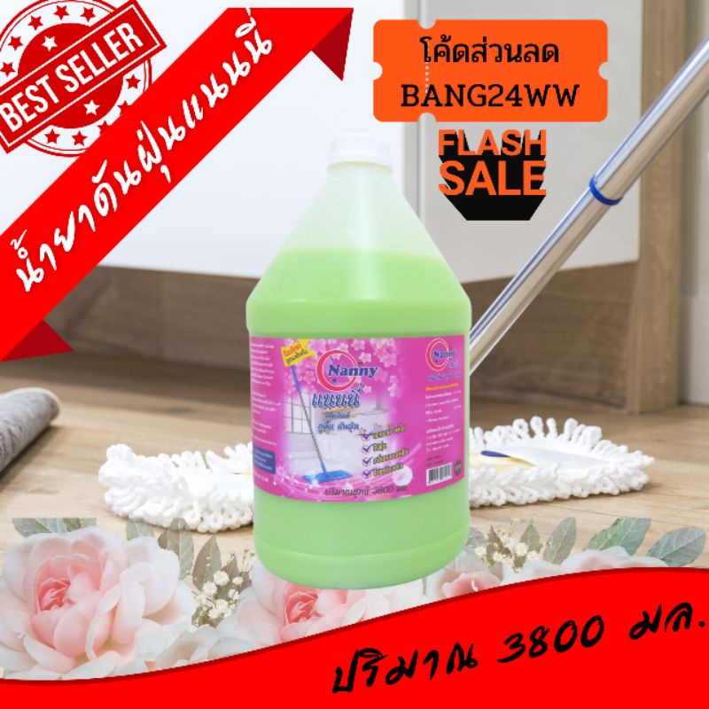 น้ำยาดันฝุ่นสูตรห้องแอร์-กลิ่นหอมสดชื่น-3-8l-8857200532617โค้ดส่วนลดbang24ww