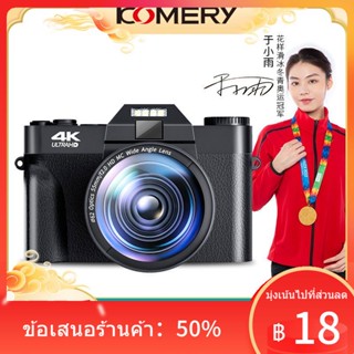 ☼กล้องดิจิตอล Komery นักเรียนระดับเริ่มต้นไมโครเดี่ยว 4K กล้องนักเรียนกล้องเดินทางนักเรียนวิทยาเขต