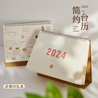 ♗☫ปฏิทินตั้งโต๊ะสามปีสองกะ 2023 ใหม่ที่เรียบง่าย ins ปฏิทินปีมังกร 2024 ตกแต่งเดสก์ท็อปสำนักงาน