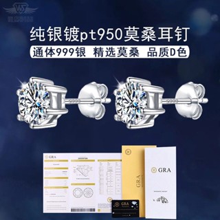 ♠ஐ✎ต่างหูเงินแท้นำเข้า 9999 Moissanite Moissanite หกกรงเล็บหนึ่งกะรัตต่างหูอารมณ์คลาสสิกแพ้ง่าย