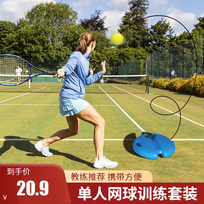 ผู้ฝึกสอนเทนนิส-ผู้เล่นคนเดียว-การฝึกเทนนิสด้วยตัวเองด้วยสาย-แร็กเก็ตเทนนิสแบบคงที่-สิ่งประดิษฐ์สำหรับเด็กผู้เริ่มต้น