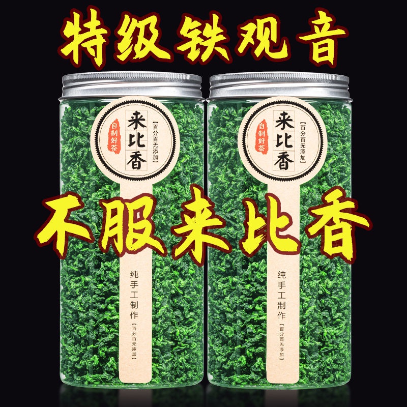 ผลิตและจำหน่าย-เกรดพิเศษ-tieguanyin-2023-ชาใหม่เกรดพิเศษชาเขียว-anxi-ชาอูหลงกระป๋อง-500g