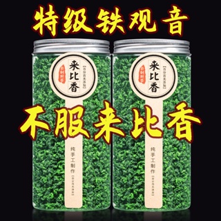 ♠☽☾[ผลิตและจำหน่าย] เกรดพิเศษ Tieguanyin 2023 ชาใหม่เกรดพิเศษชาเขียว Anxi ชาอูหลงกระป๋อง 500g