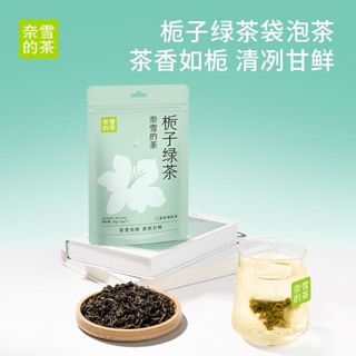 ✣ชาของ Nayuki Easy Tea Stand-Up Bag Gardeniaกลิ่นหอมชาเขียวแบบพกพาถุงอิสระถุงชาชงเย็น 10 กรัม/ถุง