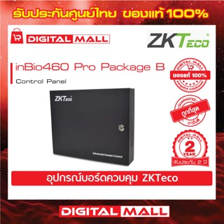 ZKTeco inBio460 Pro Package B Biometric Multi-Door Controller รับประกัน 2 ปี