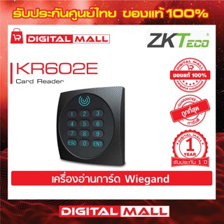 ZKTeco KR602E Card Reader เครื่องอ่านบัตร รับประกัน 1 ปี