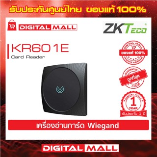 ZKTeco KR601E Card Reader เครื่องอ่านบัตร รับประกัน 1 ปี