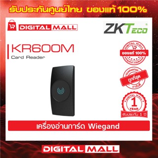 ZKTeco KR600M Card Reader เครื่องอ่านบัตร รับประกัน 1 ปี