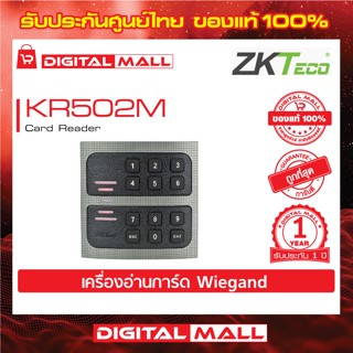 ZKTeco KR502M Card Reader เครื่องอ่านบัตร รับประกัน 1 ปี