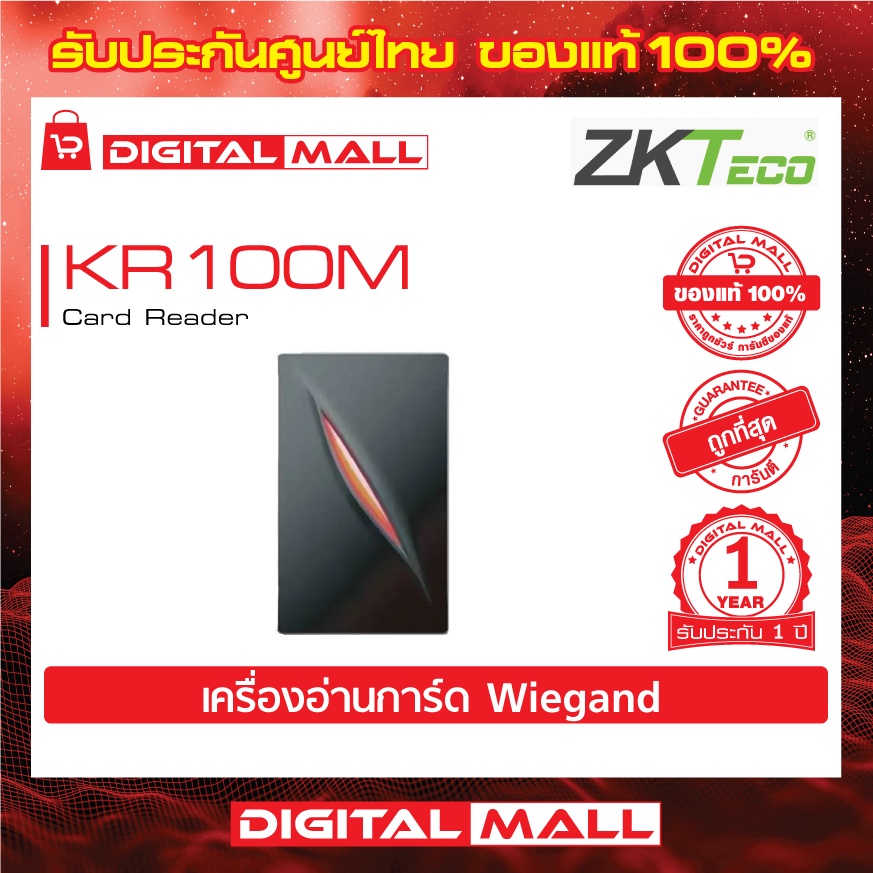 zkteco-kr100m-card-reader-เครื่องอ่านบัตร-รับประกัน-1-ปี