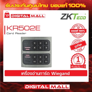 ZKTeco KR502E Card Reader เครื่องอ่านบัตร รับประกัน 1 ปี