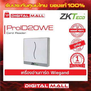 ZKTeco ProID20WE Card Reader เครื่องอ่านบัตร รับประกัน 1 ปี