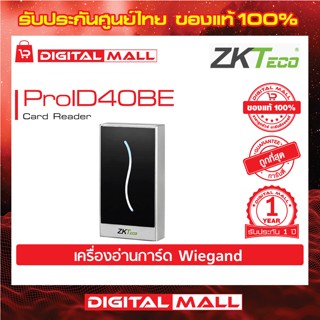 ZKTeco ProID40BE  Card Reader เครื่องอ่านบัตร รับประกัน 1 ปี