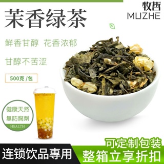 ™ร้านชานมชาเขียวมะลิ พิเศษ COCO เล็กน้อย ชาเขียวมะลิพิเศษ ชานม ชาเขียวนมพิเศษ 500กรัม