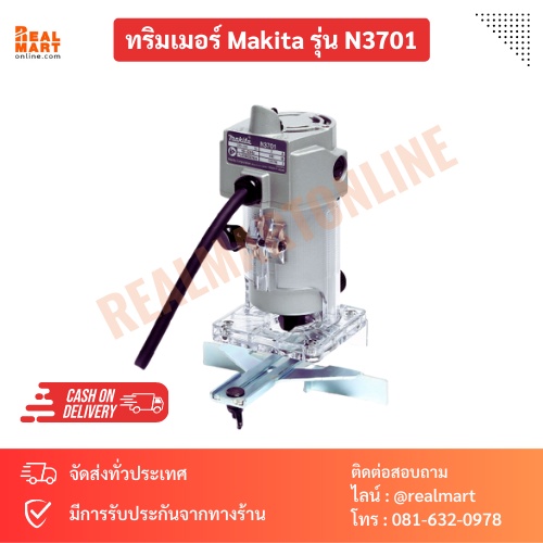 ทริมเมอร์ เครื่องเซาะร่องทริมเมอร์ Makita รุ่น N3701 | Shopee Thailand