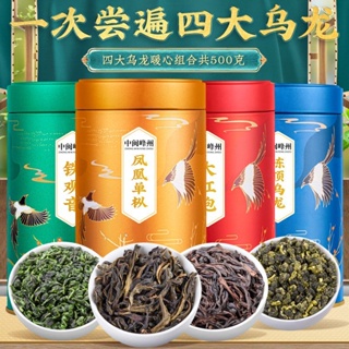 ✷สี่ชาอูหลงหลัก Tieguanyin กลิ่นหอมแรงประเภท 2023 ชาใหม่ Dahongpao Phoenix Dancong แช่แข็งด้านบน 500g