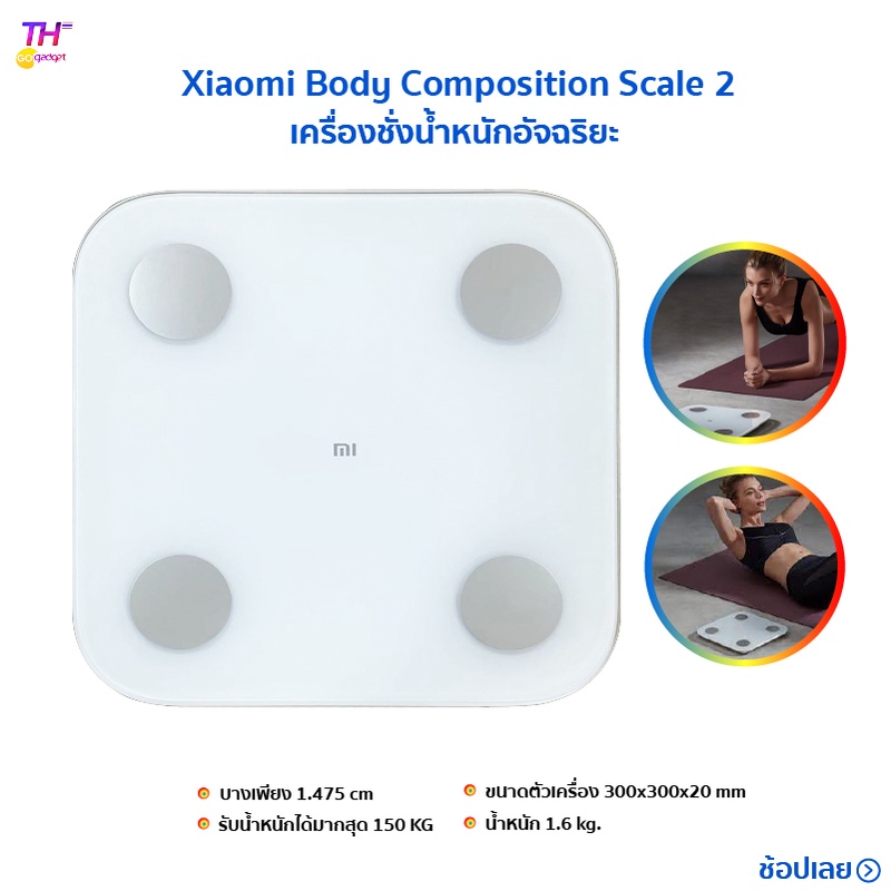 ภาพหน้าปกสินค้าเครื่องชั่งXiaomi mi Body Composition Scale 2/ Weight Scale2เครื่องชั่งน้ำหนักอัจฉริยะ เครื่องชั่งน้ำหนัก ตราชั่ง ตาชั่ง