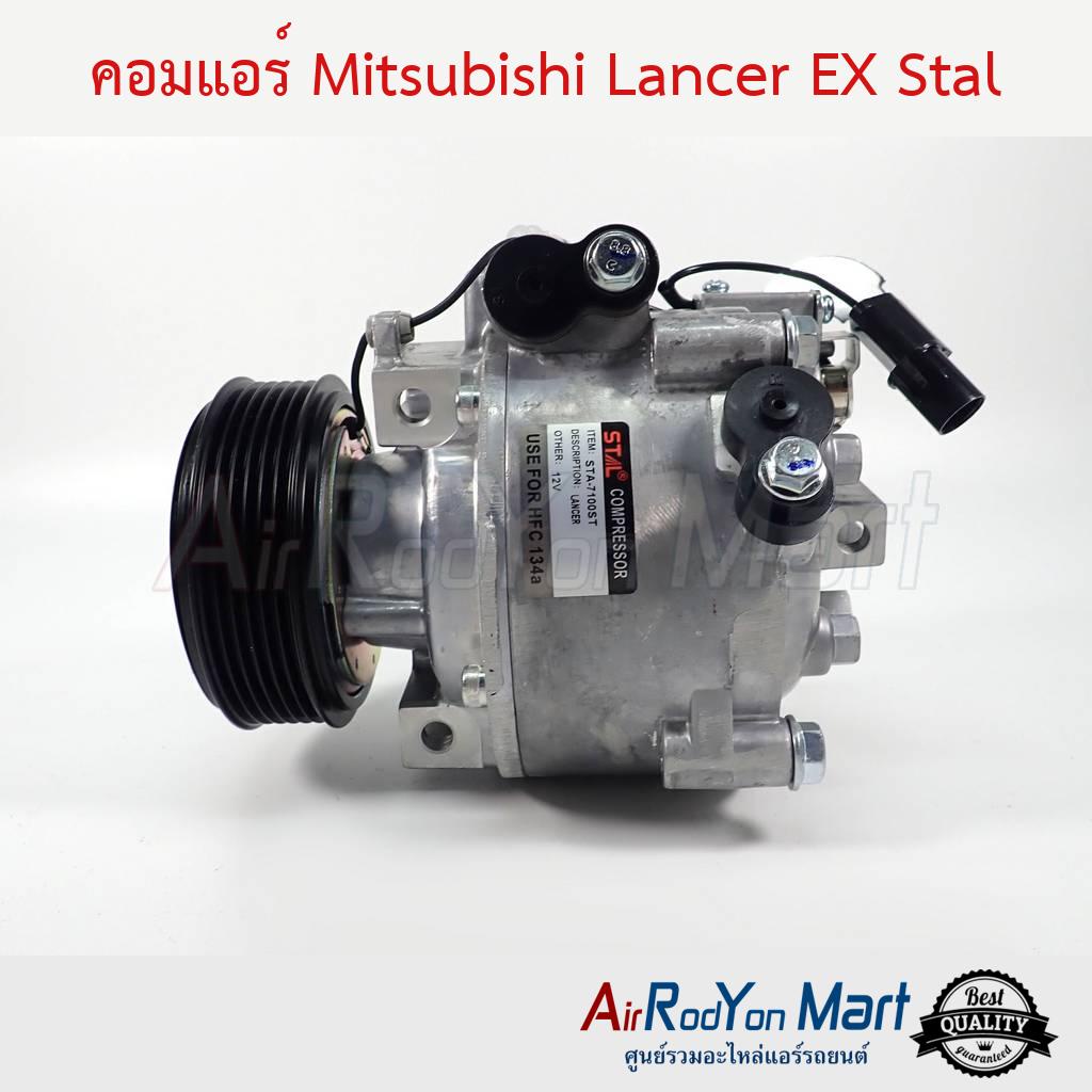 คอมแอร์-mitsubishi-lancer-ex-2009-stal-มิตซูบิชิ-แลนเซอร์-อีเอกซ์