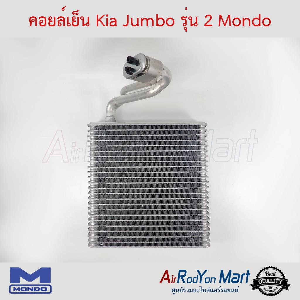 คอยล์เย็น-kia-jumbo-k2700-รุ่น-2-k2900-k2500-mondo-เกีย-จัมโบ้-k2700-รุ่น-2-k2900-k2500