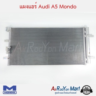 แผงแอร์ Audi A5 2007 / A4 B8 Mondo ออดี้ A5 2007 / A4
